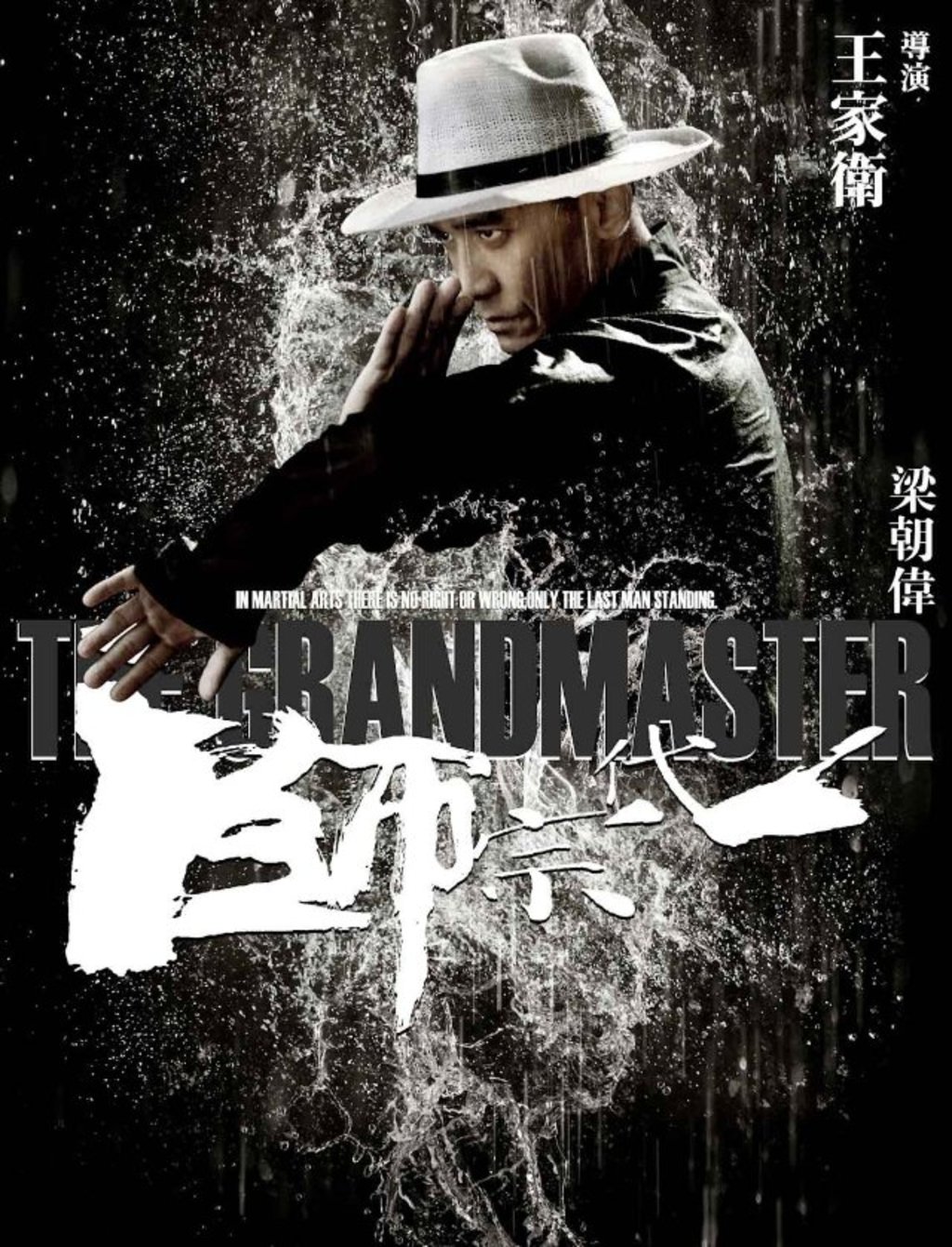 Wong Kar Wai does kung fu in 'The Grandmaster' – The Denver Post